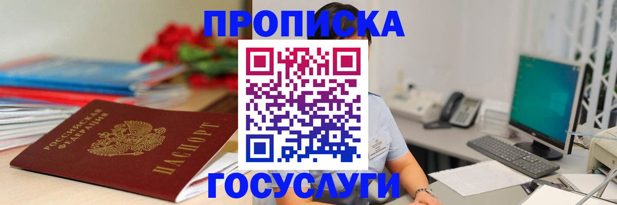 временная регистрация в Каменск-Уральске