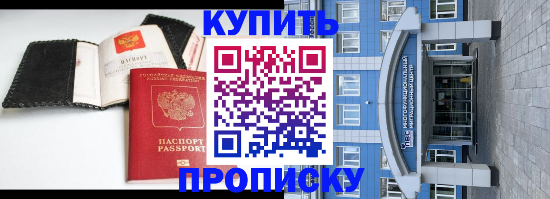 прописка гарантия в Каменск-Уральске