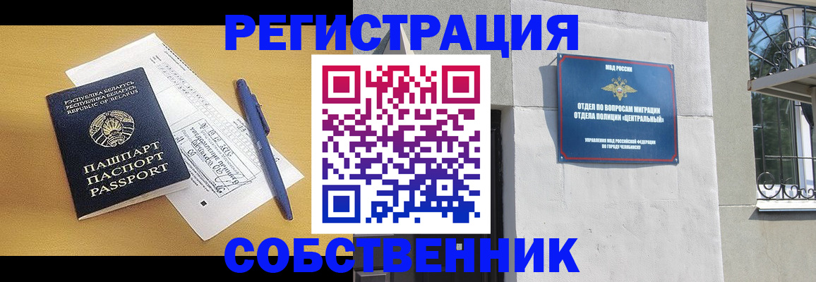 прописка для кредита в Каменск-Уральске