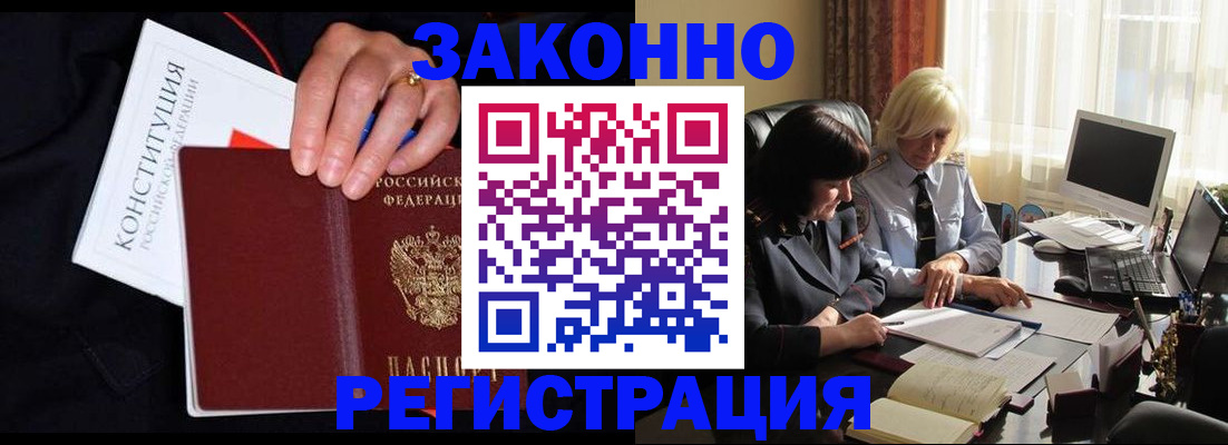 временная регистрация законно в Каменск-Уральске