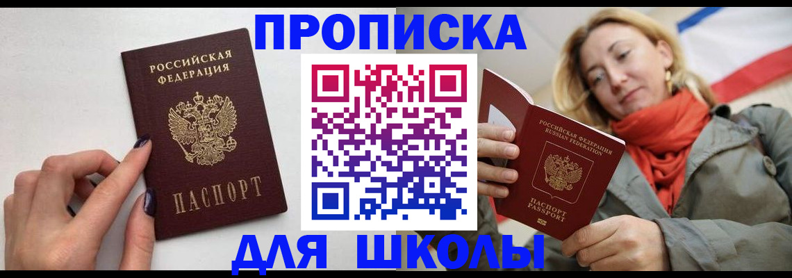 прописка гарантия в Каменск-Уральске