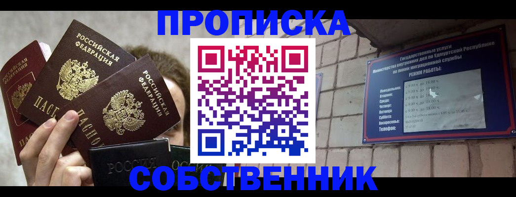 прописка регистрация в Каменск-Уральске