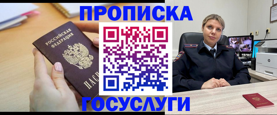временная регистрация в Каменск-Уральске