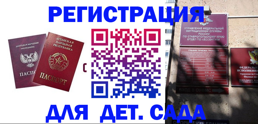 временная регистрация для всех в Каменск-Уральске