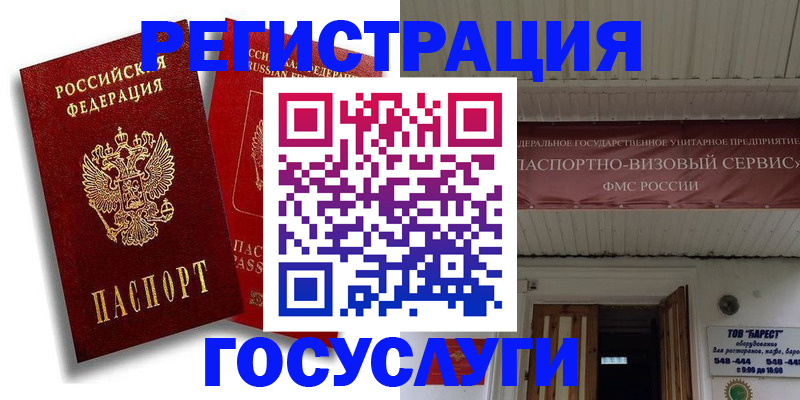 регистрация в Каменск-Уральске