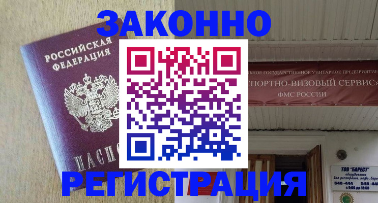 найти адрес прописки в Каменск-Уральске